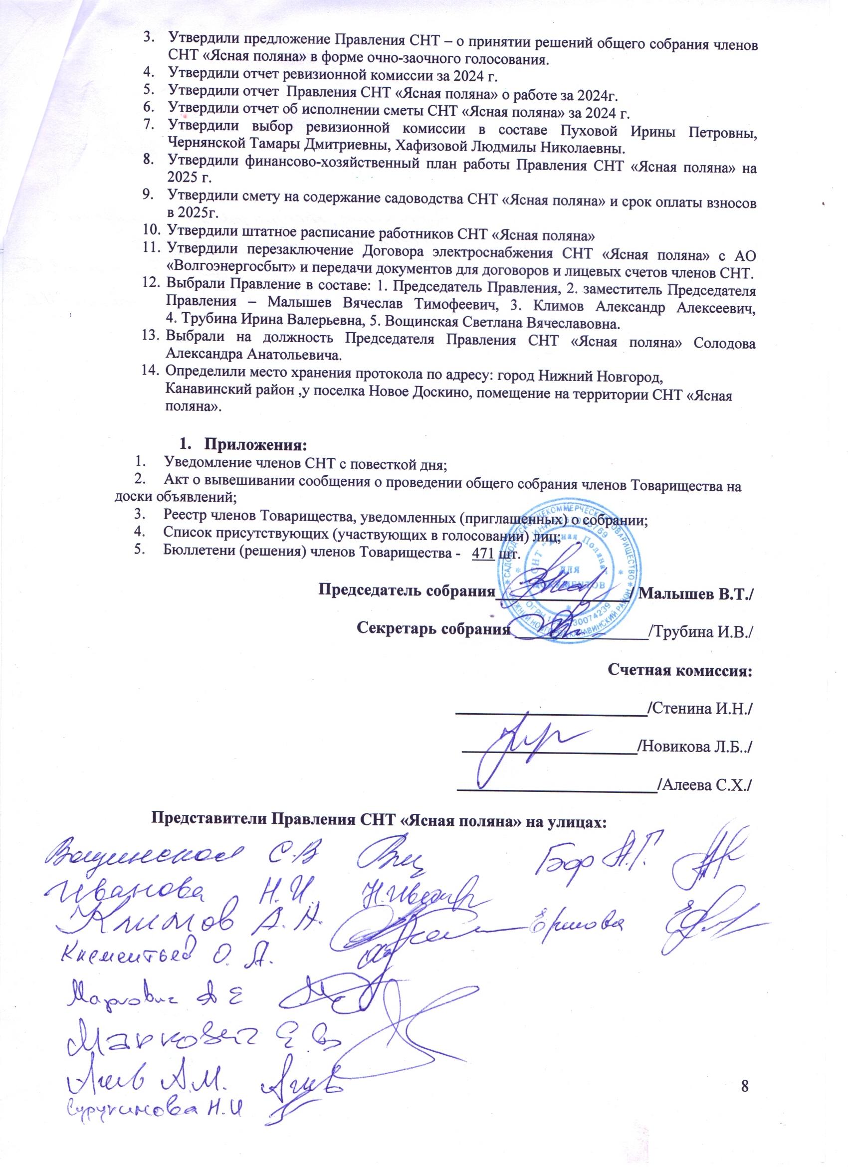 сканирование0008