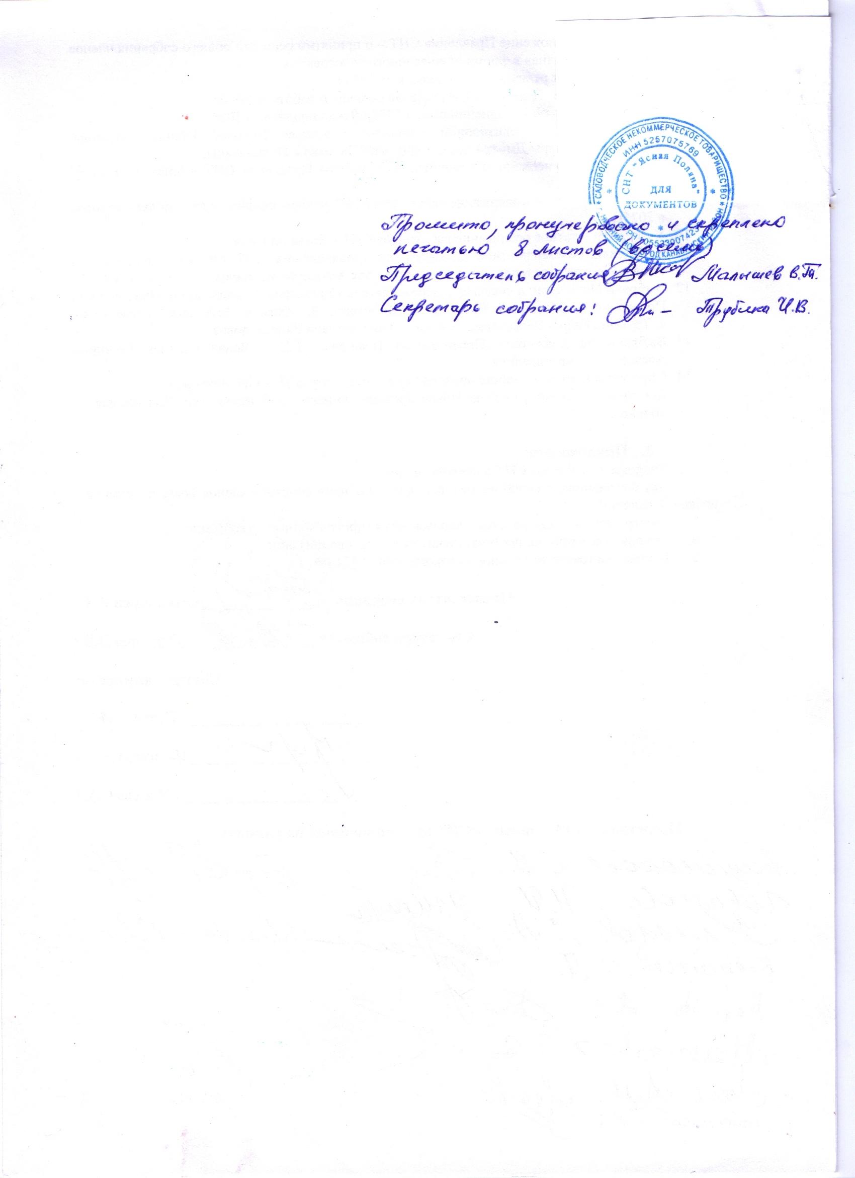 сканирование0009